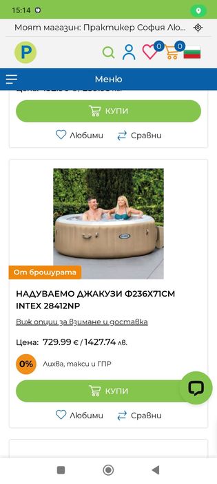 Intex Джакузи PureSpa™ BUBBLE THERAPY въздушна