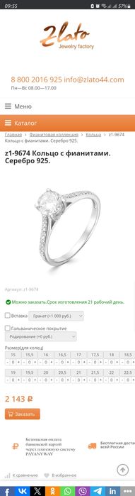 Ювелирный набор серебро