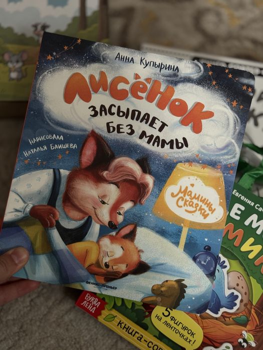 Новые детские книги и развивашки