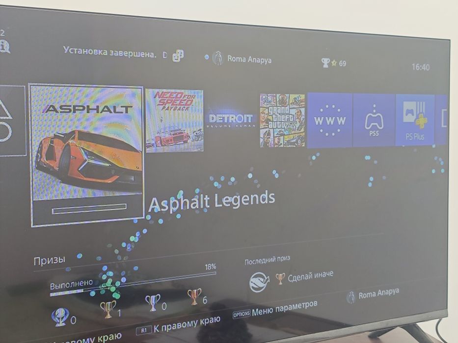 Пс 4  фат    минус жок