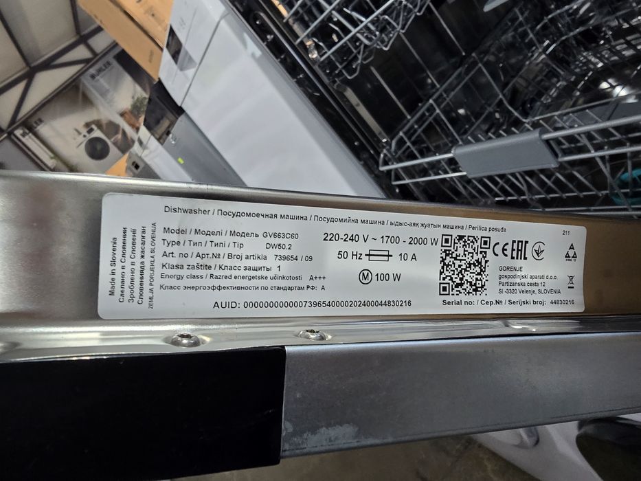 Нова инверторна съдомиялна Gorenje 15 комплекта