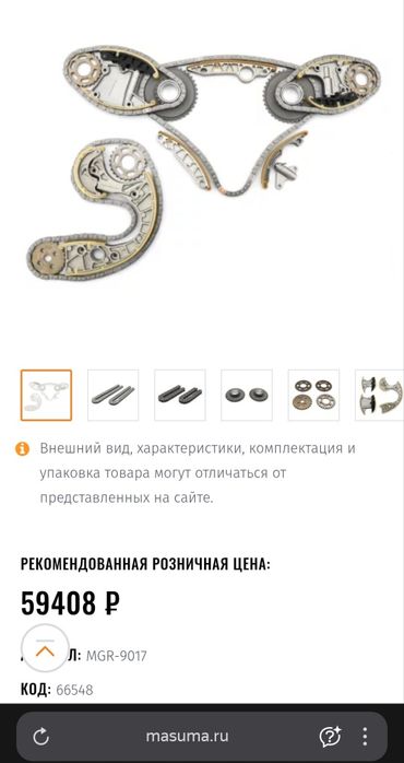 Комплект ГРМ WV Audi 3.0 . 2.7