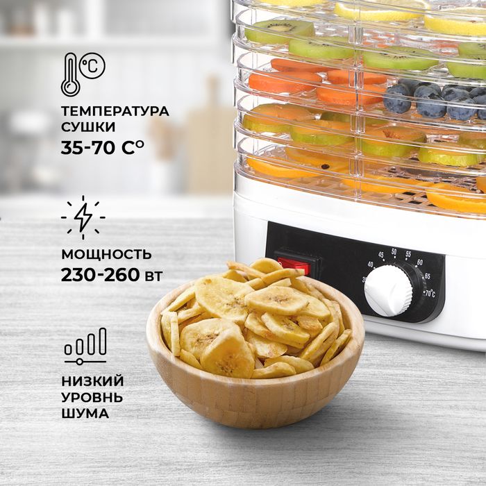 Фруто сушилка Hott fd03