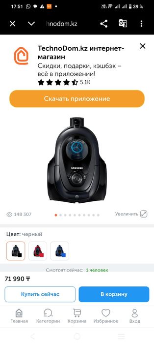 Пылесос Samsung 1800w