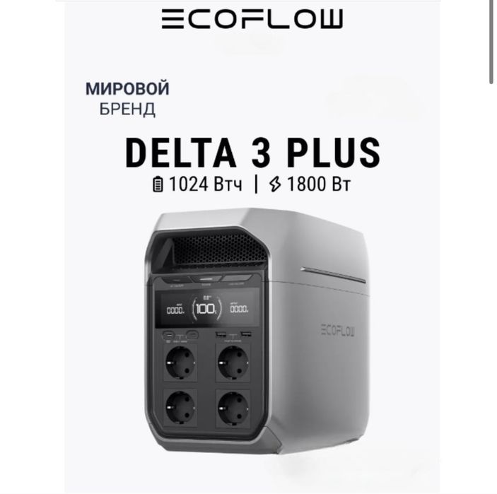 Ecoflow delta 3 plus