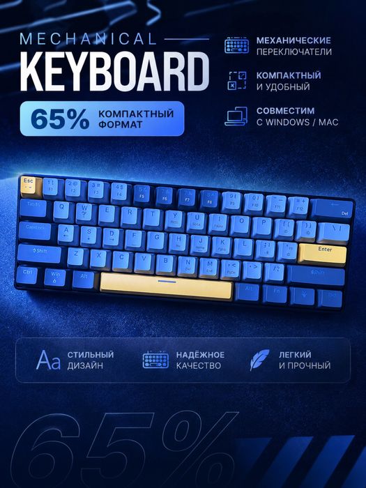 Клавиатура от Ajazz