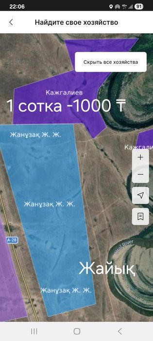 Земля для хозяйства