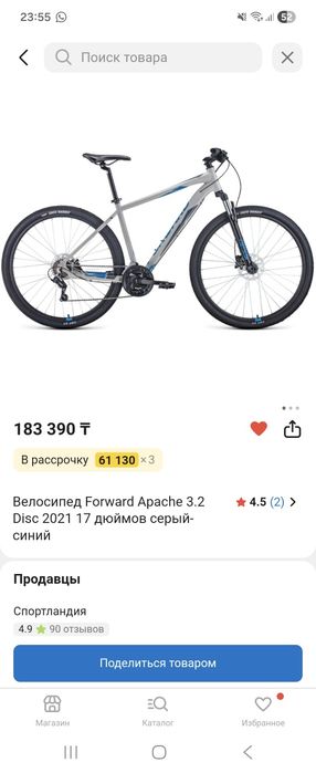 Велосипед forward apache 3.2