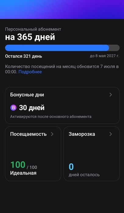 абонемент 1 fit недорого