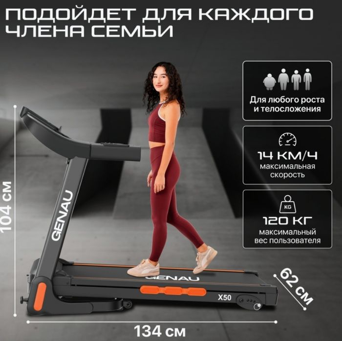 Беговая дорожка CENAU X50, черный