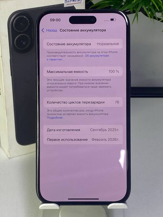 iPhone 16/128 gb /akb 100%/цп 76/EAC/ nano-sim