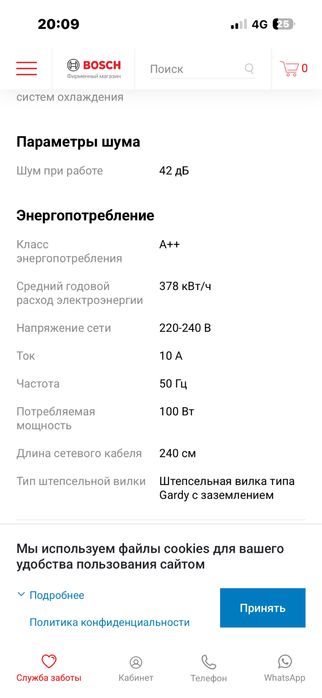 Холодильник BOSCH KGN86AI30U