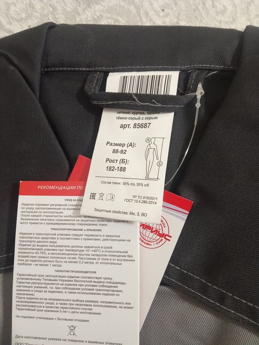 Спецодежда  продаем новый