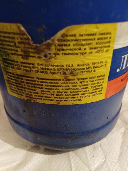 Продам смазку Литол