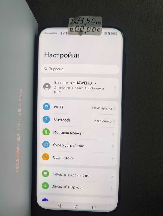 Huawei Pura 80 Pro 512Gb