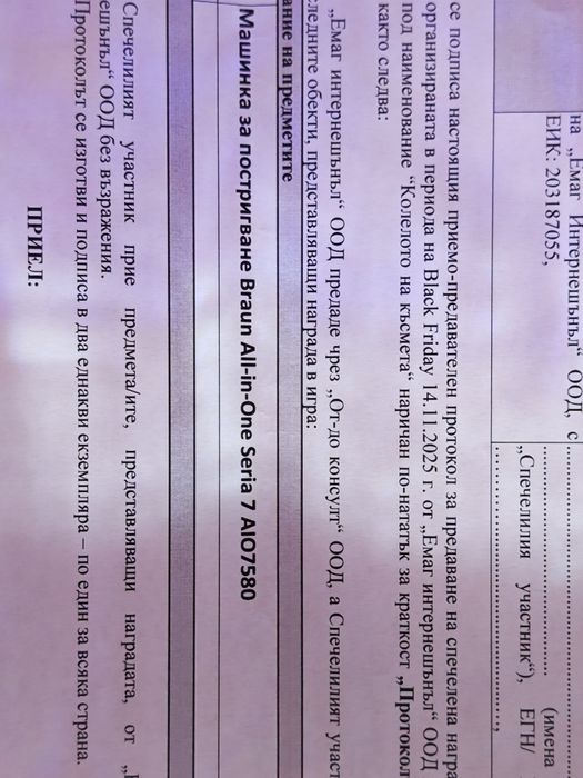 Braun Тример 15 в 1