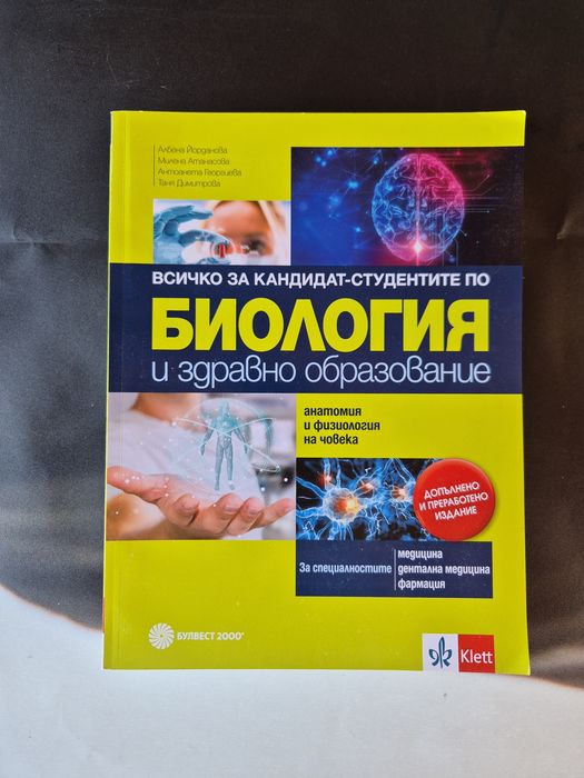Учебници по биология klett
