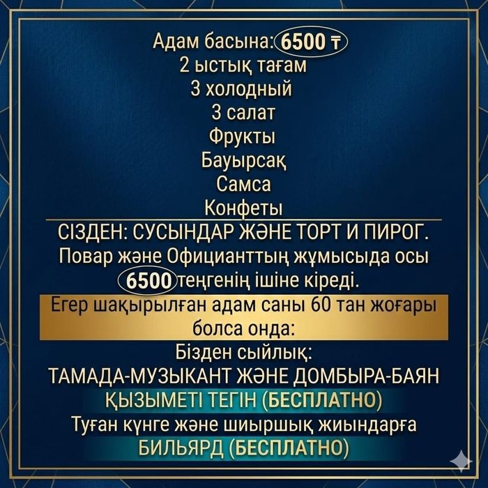 Коттедж Центр. Орал қаласы.