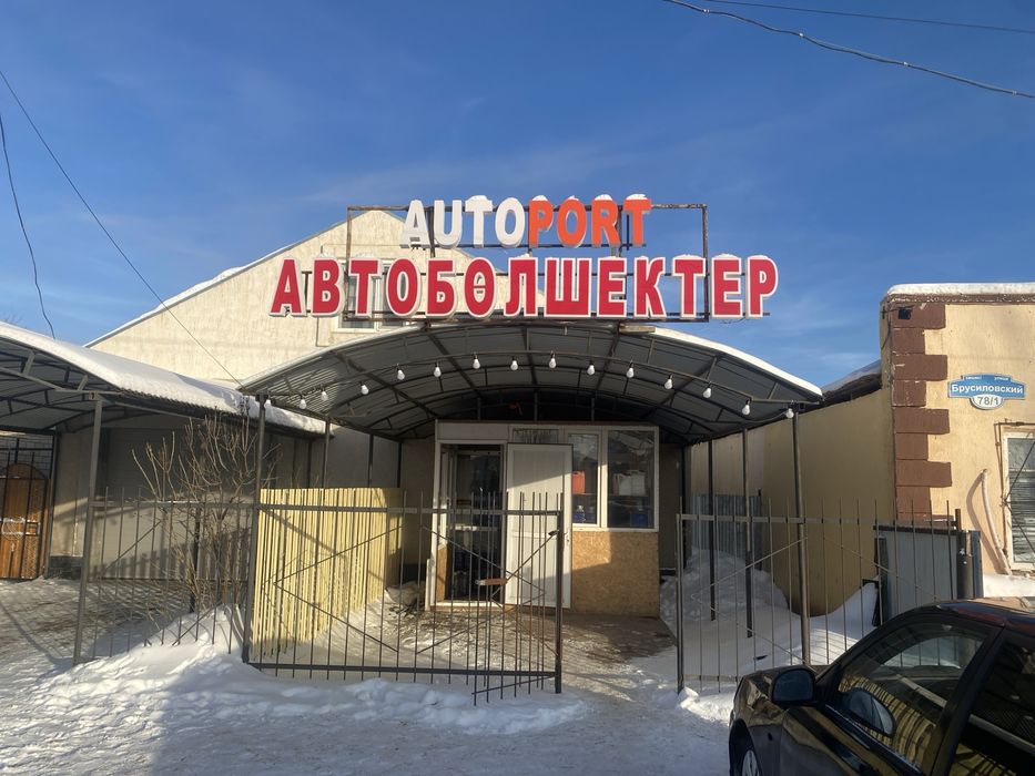 Продам автозапчасить магазин