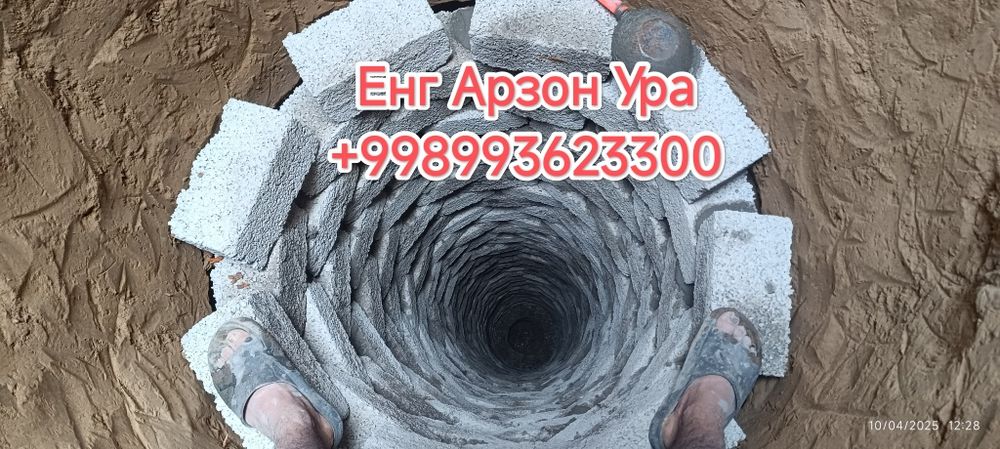 Урачи: : :  ура падвал тиранша туннл