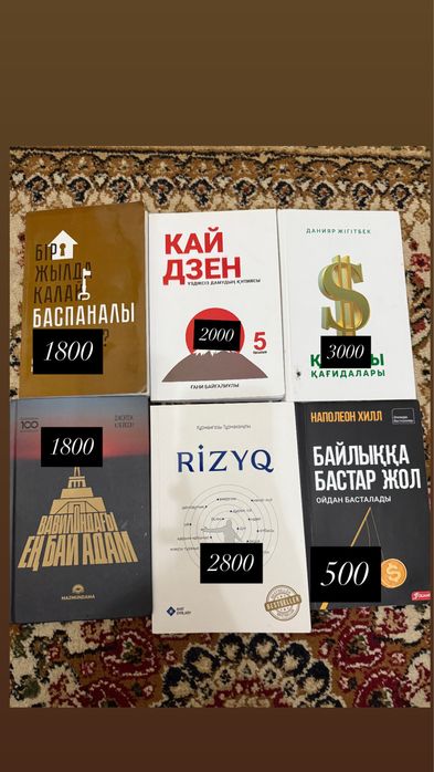 Окыган китаптарды сатамын