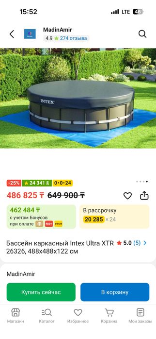 Бассеин большой каркассный