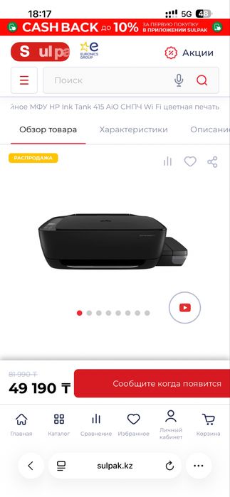Продам принтер б/у