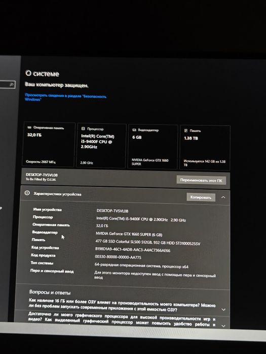 Продаётся игровой компьютер