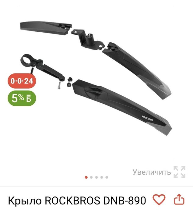 Продам велосипед m1200 pro с аксессуарами