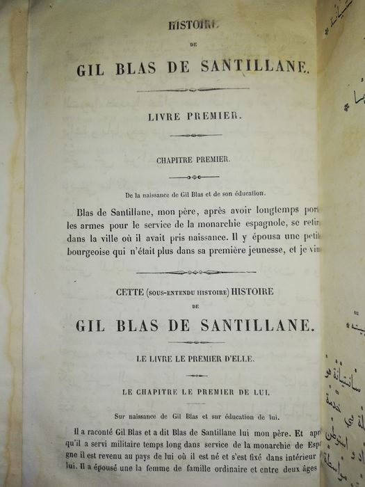 Учебник Арабского языка на французском языке. 1852г.