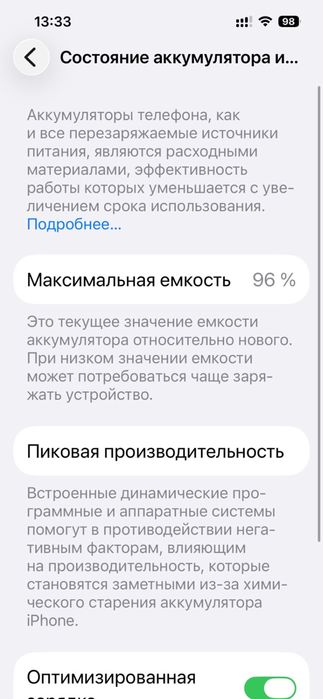 Продается Iphone 14 на гаранти