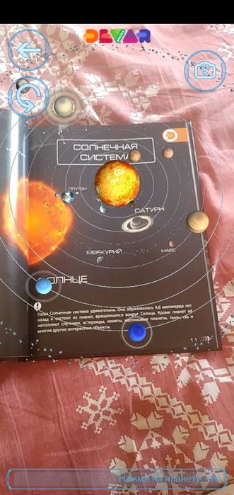 4 d книга. Космос энциклопедия