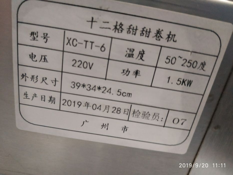 Аппарат на 12 пончиков