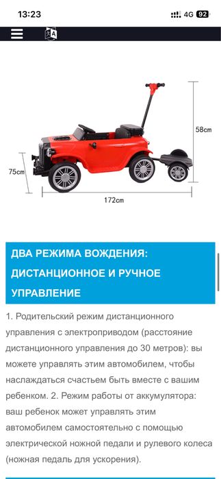 Машина детская 1-6лет