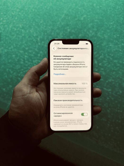 Айфон 13 iPhone Apple обмен только айфон