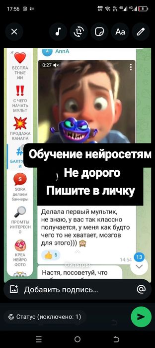Обучение нейросети