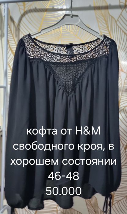 Кофта От Н&М в хорошем состоянии