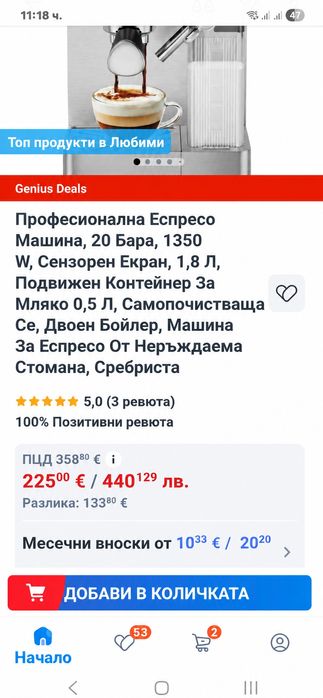 Многофункционална 20Bar  еспресо машина с автоматичен разпенител за мляко,  за капучино и лате