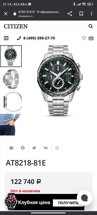 Citizen Наручные часы