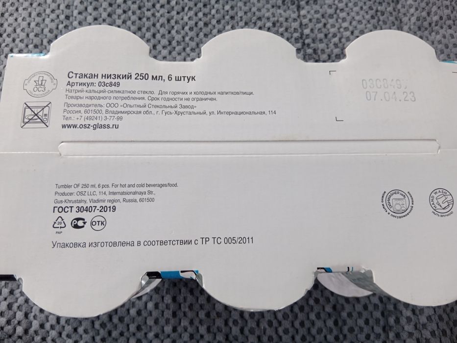 Продам новые  стаканы и рюмки