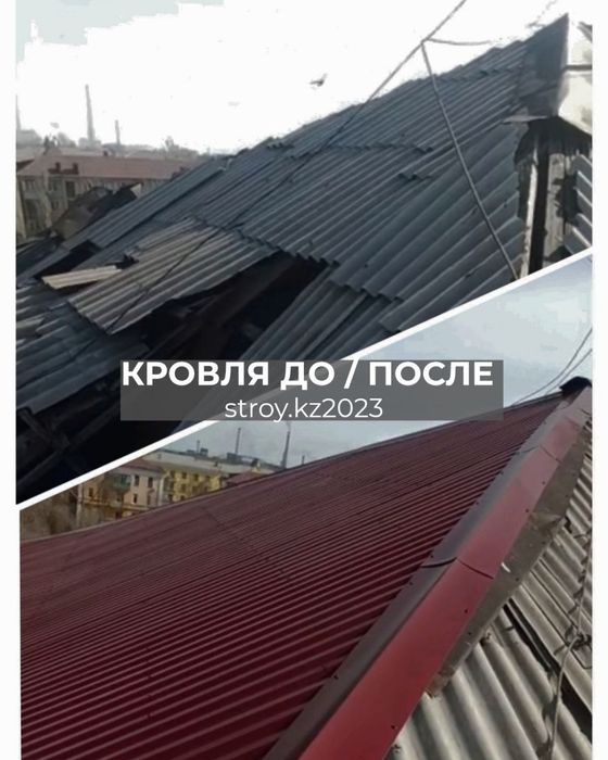 Строительство и ремонт
