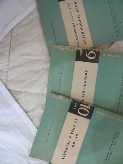 Песнопойки  с възрожденски песни и песни от социализма