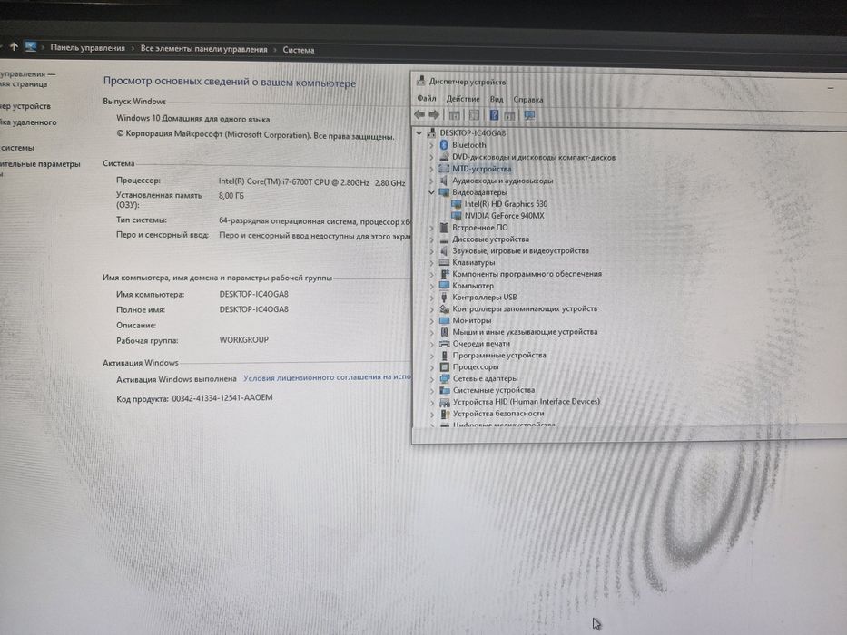 Продам моноблок Lenovo ideacentre