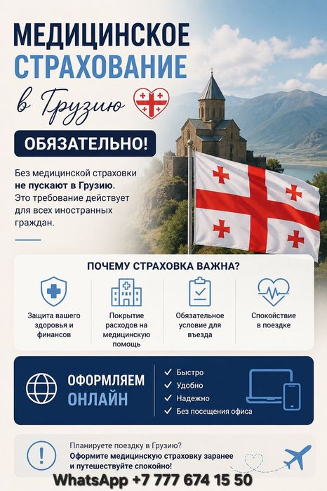 Страхование онлайн