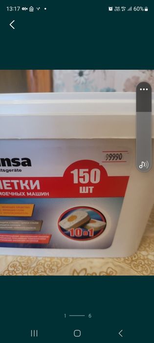Продам капсулы для посудомоечной машины