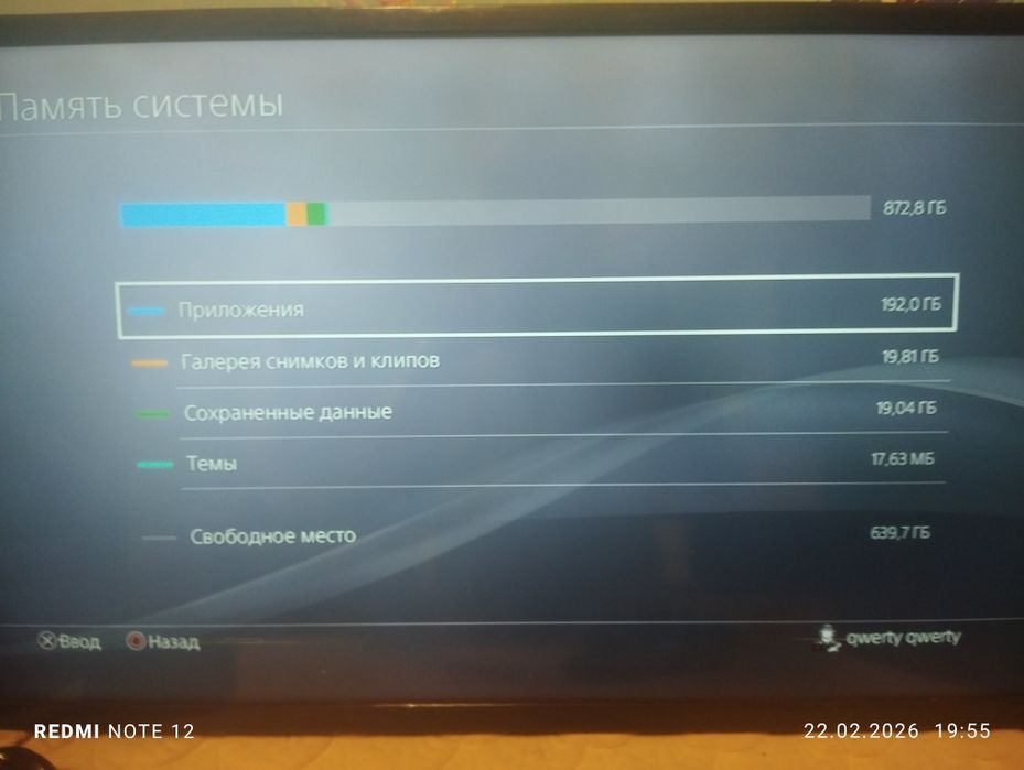 playstation 4 обмен на игравой комп