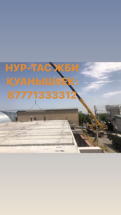 Пустотные Плита Перекрытия