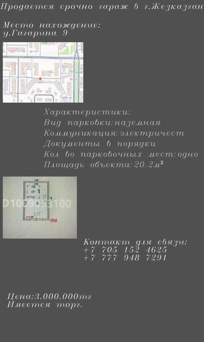 Продается гараж!