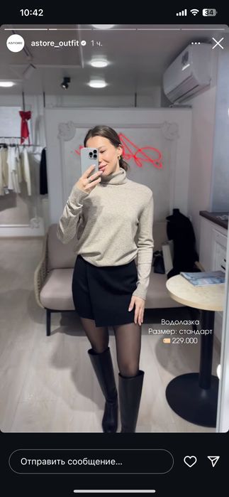 Водолазка бежевая