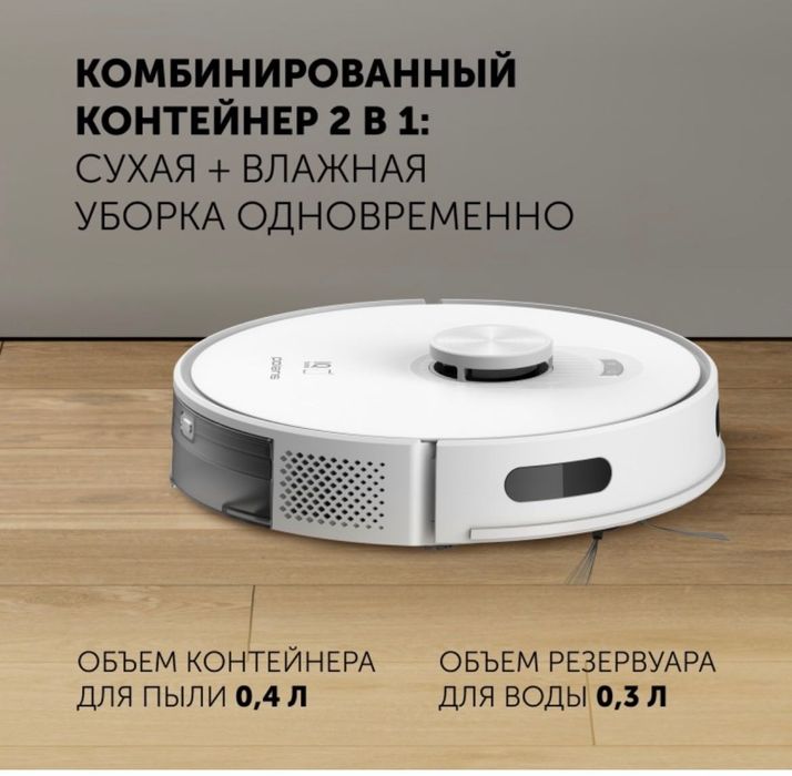Робот пылесос  Polaris